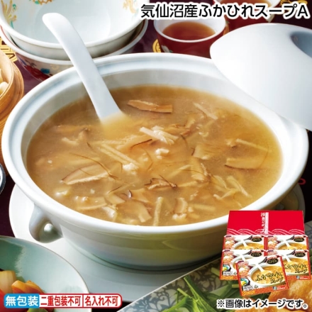 お歳暮のし付き 気仙沼産ふかひれスープＡ 180g×5