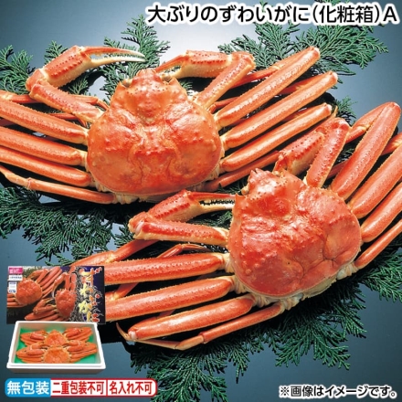 お歳暮のし付き 大ぶりのずわいがに（化粧箱）Ａ 1.2kg（2杯）