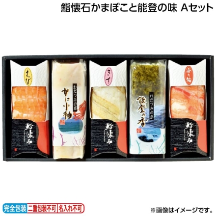 お歳暮のし付き 鮨懐石かまぼこと能登の味 Ａセット 鮨懐石かまぼこ（香り箱・きす・えび 各1本）、かに小袖・能登の香 各1本