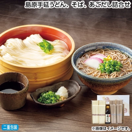 お歳暮のし付き 島原手延うどん、そば、あごだし詰合せ うどん（50g×4）・そば（100g×2） 各4、あごだし（希釈用）200ml