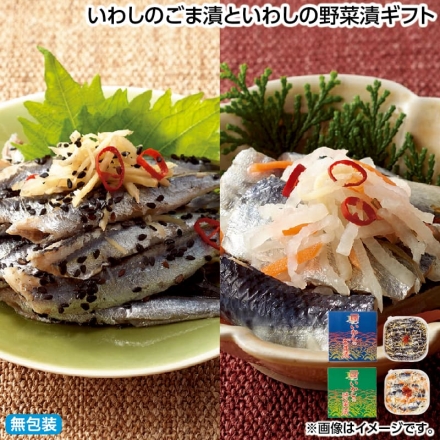 お歳暮のし付き いわしのごま漬といわしの野菜漬ギフト いわしのごま漬・いわしの野菜漬 各500g