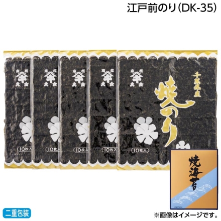 お歳暮のし付き 江戸前のり（ＤＫ－35） 10枚×5