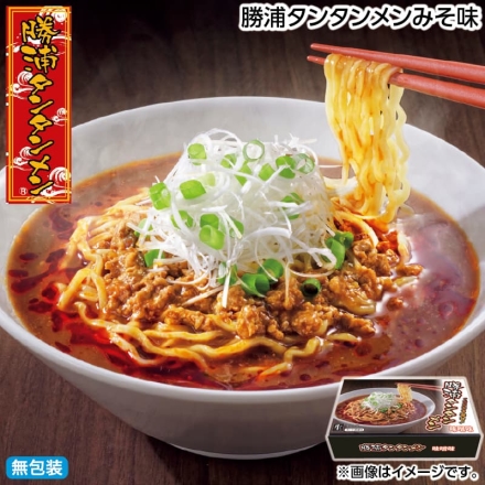 お歳暮のし付き 勝浦タンタンメンみそ味 生めん120g・味噌スープ55g・肉みそ50g・ラー油5g 各3
