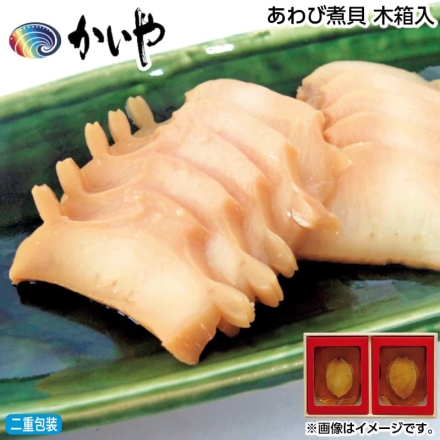 お歳暮のし付き あわび煮貝 木箱入 70g（2粒）