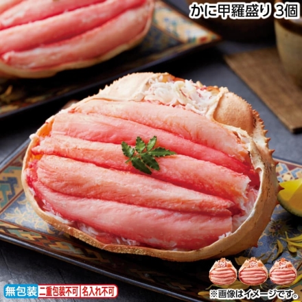 お歳暮のし付き かに甲羅盛り 3個