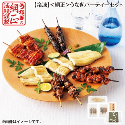 冷凍 ＜綱正＞うなぎパーティーセット 白焼き150g、短冊串30g・きも串30g・串巻20g・ヒレ串15g 各2、蒲焼のたれ15ml（山椒付）×4