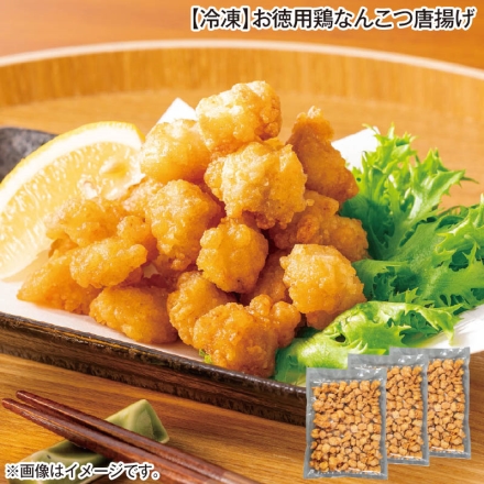 冷凍 お徳用鶏なんこつ唐揚げ 400g×3