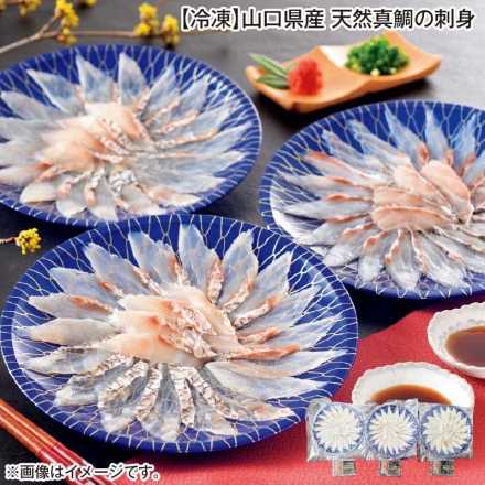 冷凍 山口県産 天然真鯛の刺身 真鯛の刺身50g・ぽん酢12g・もみじおろし3g 各3