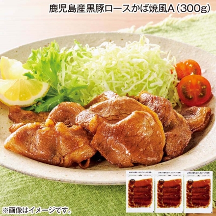 鹿児島産黒豚ロースかば焼風Ａ（300ｇ）