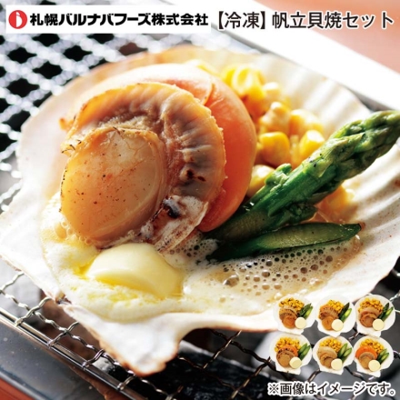 冷凍 帆立貝焼セット 70g×6