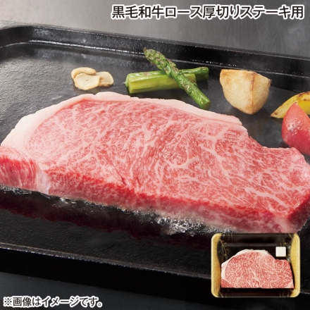 黒毛和牛ロース厚切りステーキ用 300g、牛脂付