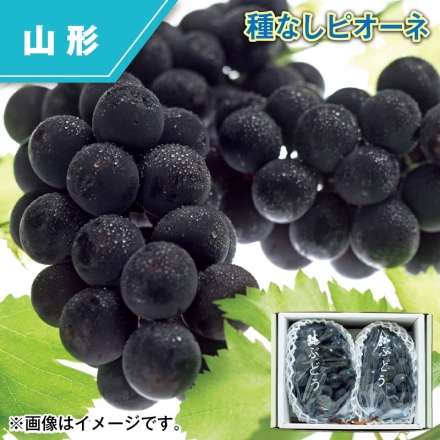 種なしピオーネ