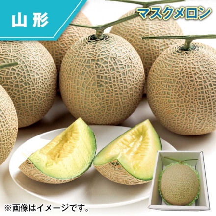 マスクメロン 1.5kg（1個）