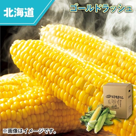 ゴールドラッシュ