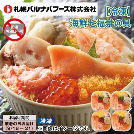 冷凍 海鮮七福丼の具 70g×4