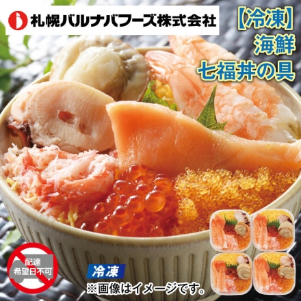 冷凍 海鮮七福丼の具 70g×4