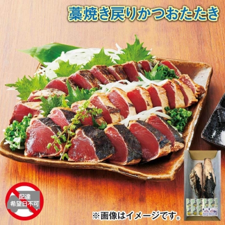 藁焼き戻りかつおたたき（ぽん酢・塩付） かつおたたき600g（2節）、ぽん酢20ml×4、焼塩2g×2
