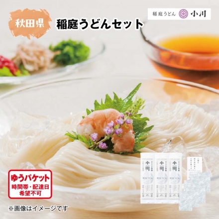 稲庭うどんセット うどん200g×3、つゆ20ml×6