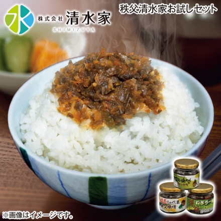 秩父清水家お試しセット 深谷焼きねぎ秩父味噌・埼玉しゃくし菜秩父味噌 各190g、深谷ねぎラー油180g
