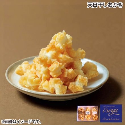 天日干しおかき 塩味・醤油味・のり塩味 各75g