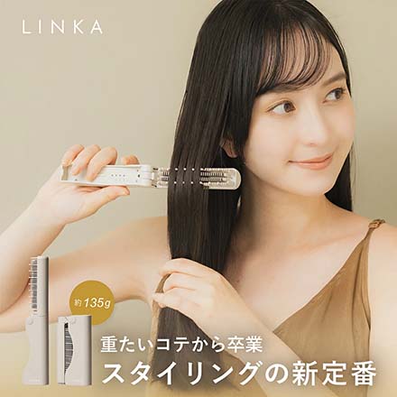 LINKA リンカ スリークオン ヒートブラシ コンパクトヒートブラシ 135g 超軽量
