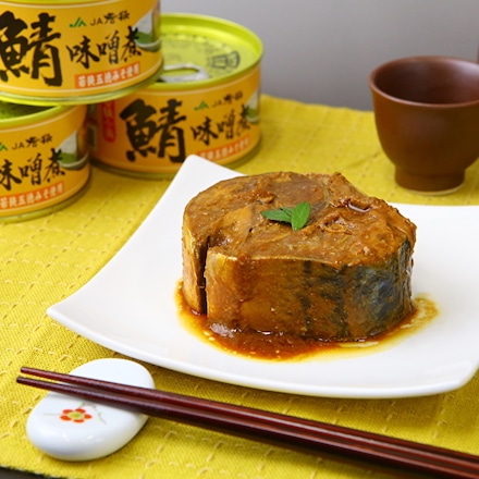 鯖味付缶詰（五徳味噌使用） 6缶セット