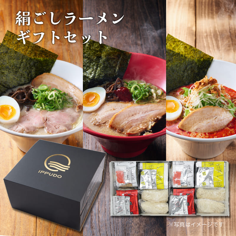 一風堂 博多 絹ごしラーメンセット G （白丸2食、赤丸2食、からか麺2食）