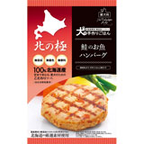 北の極 鮭のお魚ハンバーグ