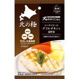 北の極 ローズマリーのグリルチキンと温野菜