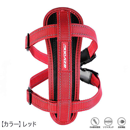 EZYDOG ハーネス M レッド