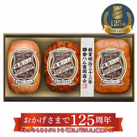 鎌倉ハム富岡商会 特選ロースハム・直火焼やきぶた・ミートローフ3本詰め（KN-423T）