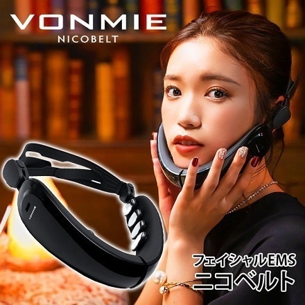 VONMIE NICOBELT ボミーニコベルト　VON025