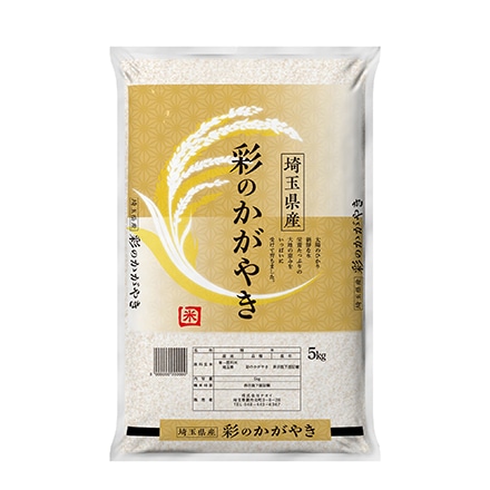 埼玉県産 彩のかがやき 5kg 令和5年産