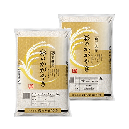 埼玉県産 彩のかがやき 10kg 令和5年産