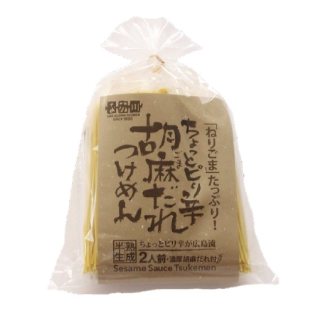瀬戸内麺工房なか川 ちょっとピリ辛 胡麻だれつけめん（8人前）