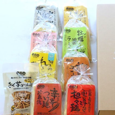 瀬戸内麺工房なか川 なか川特選バラエティセット（8袋16人前＋かりんとう１袋）