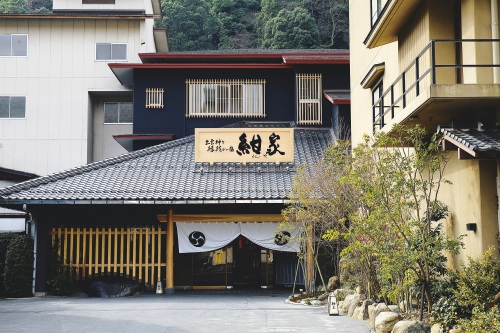 【島根】出雲神々 縁結びの宿 紺家 2名様日帰り入浴プラン（昼食付）