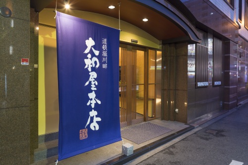 【大阪】大和屋本店　2名様ランチまたはディナープラン≪日本料理≫