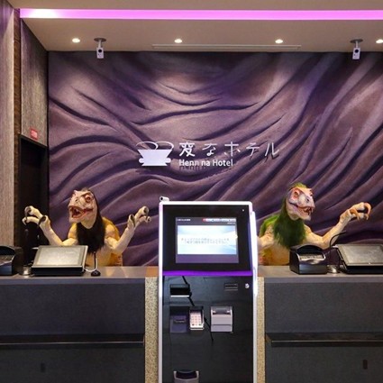 【京都】変なホテルプレミア 京都八条口駅前(旧:変なホテル京都八条口駅前)　2名様1泊朝食付