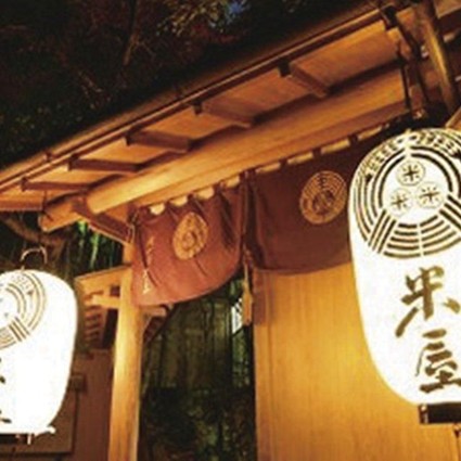 【静岡】淘心庵 米屋（共立リゾート）　2名様平休日1泊2食付