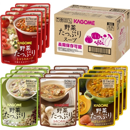 カゴメ 野菜たっぷりスープ SO-50