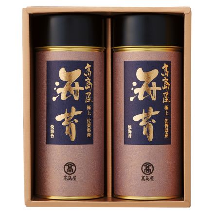 〈高島屋〉佐賀県産のり「極上」詰合せ