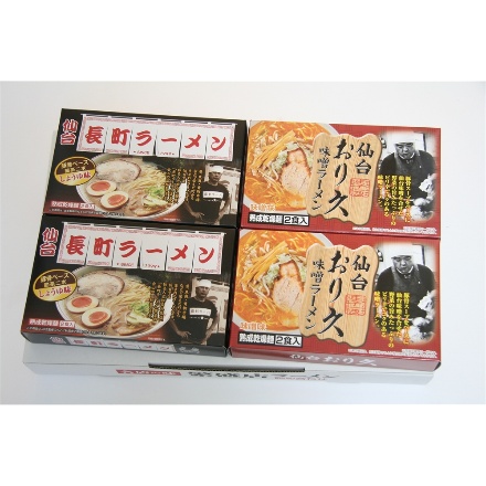 宮城・仙台ラーメンセット 乾麺8食