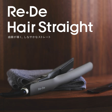 Re・De Hair Straight Smooth ストレートヘアアイロン スムース ヒュッゲグレー HS01A-HG