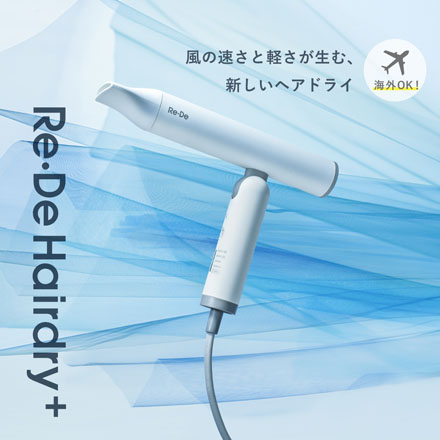 Re・De Hairdry+ ヘアドライヤー ホワイト DR02A-WT