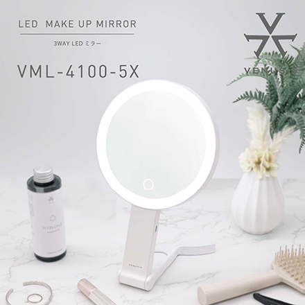 ＜VENUSiS＞ 3WAYLEDミラー VML-4100-5X　ホワイト（W）