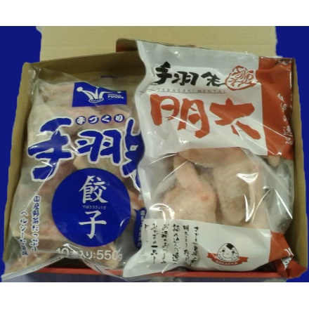 福岡 さかえや 手羽先明太・手羽先餃子セット