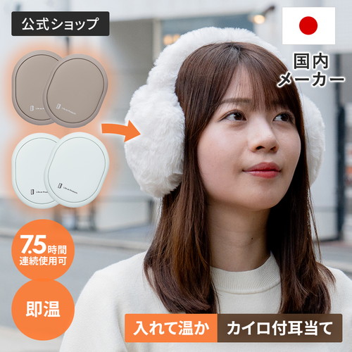 Life on Products ライフオンプロダクツ 耳まであたたかいイヤマフ付使い捨てないシェアカイロ ミントグリーン LCAEA015