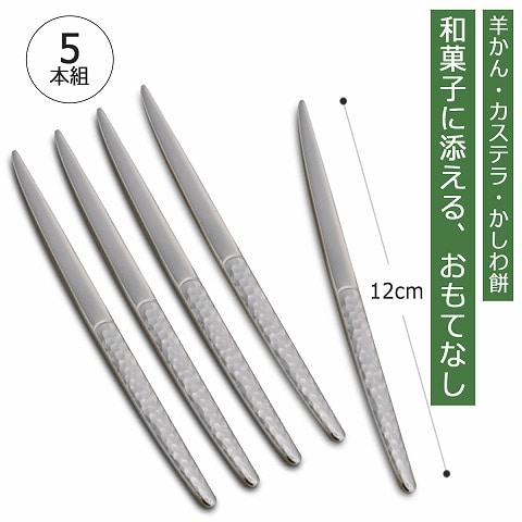 日本製 燕三条 和菓子の友 5本組 和菓子ナイフ 下村企販