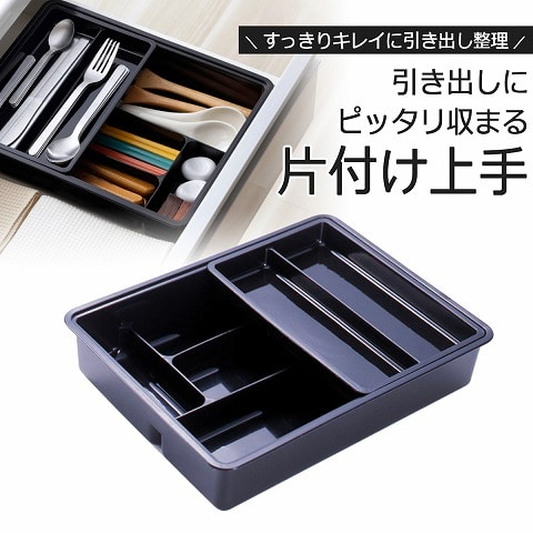 日本製 燕三条 スライド式 整理トレー ブラック 下村企販